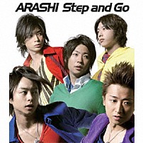 嵐 「Ｓｔｅｐ　ａｎｄ　Ｇｏ」