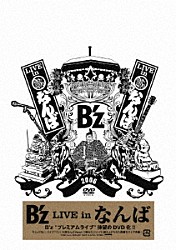 Ｂ’ｚ「Ｂ’ｚ　ＬＩＶＥ　ｉｎ　なんば」