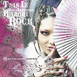 雅－ｍｉｙａｖｉ－「雅－ＴＨＩＳ　ＩＺ　ＴＨＥ　ＪＡＰＡＮＥＳＥ　ＫＡＢＵＫＩ　ＲＯＣＫ－」