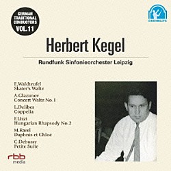 ヘルベルト・ケーゲル ライプツィッヒ・シンフォニー・オーケストラ「伝統的なドイツの指揮者たち　１１」