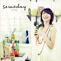 ゆうまお「ｓｏｍｅｄａｙ」