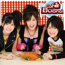 Ｂｕｏｎｏ！「Ｃａｆｅ　Ｂｕｏｎｏ！」