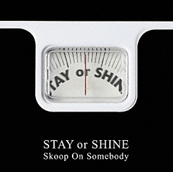 Ｓｋｏｏｐ　Ｏｎ　Ｓｏｍｅｂｏｄｙ「ＳＴＡＹ　ｏｒ　ＳＨＩＮＥ」