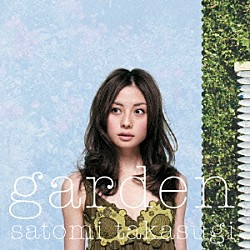 高杉さと美「ｇａｒｄｅｎ」