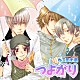 （ドラマＣＤ） 櫻井孝宏 野島健児 杉田智和 鈴村健一 阪口大助 木川絵理子 重松朋「つよがり」