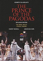 英国ロイヤル・バレエ「 ブリテン「パゴダの王子」全３幕」