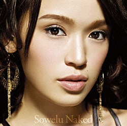 Ｓｏｗｅｌｕ「Ｎａｋｅｄ」