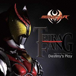 ＴＥＴＲＡ－ＦＡＮＧ「Ｄｅｓｔｉｎｙ’ｓ　Ｐｌａｙ」