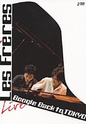 Ｌｅｓ　Ｆｒｅｒｅｓ「Ｂｏｏｇｉｅ　Ｂａｃｋ　ｔｏ　ＴＯＫＹＯ　Ｌｉｖｅ」