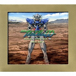 川井憲次 Ｌ’Ａｒｃ～ｅｎ～Ｃｉｅｌ ＴＨＥ　ＢＡＣＫ　ＨＯＲＮ「ＭＢＳ・ＴＢＳ系アニメーション　機動戦士ガンダム００　ＯＲＩＧＩＮＡＬ　ＳＯＵＮＤＴＲＡＣＫ　０２」