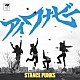 ＳＴＡＮＣＥ　ＰＵＮＫＳ「アイワナビー」