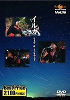 イルカ「 ＲＯＯＴＳ　ＭＵＳＩＣ　ＤＶＤ　ＣＯＬＬＥＣＴＩＯＮ　Ｖｏｌ．１６　イルカ　ライブ＆インタビュー」