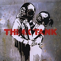 『シンク・タンク』