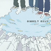 ０　ＳＯＵＬ　７ 「東京元年」