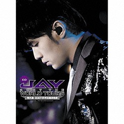 ジェイ・チョウ［周杰倫］「ＪＡＹ　２００７　ＴＨＥ　ＷＯＲＬＤ　ＴＯＵＲＳ」