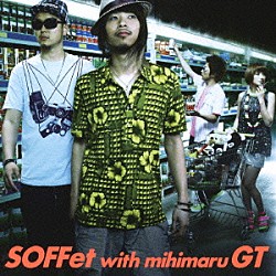 ＳＯＦＦｅｔ　ｗｉｔｈ　ｍｉｈｉｍａｒｕ　ＧＴ「スキナツ」