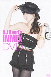 （オムニバス） ＤＪ　ＫＡＯＲＩ ジャネット メアリー・Ｊ．ブライジ スヌープ・ドッグ リアーナ アシャンティ カニエ・ウェスト「ＤＪ　Ｋａｏｒｉ’ｓ　ＩＮＭＩＸ　ＤＶＤ」