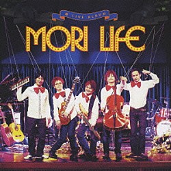 森 越田太郎丸 柏木広樹 青柳誠 西嶋徹 則竹裕之「ＭＯＲＩ　ＬＩＦＥ」