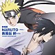 （アニメーション） 高梨康治 刃－ｙａｉｂａ－「劇場版ＮＡＲＵＴＯ－ナルト－　疾風伝　絆　オリジナルサウンドトラック」