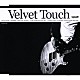 Ｄｒａｇｏｎ　Ａｓｈ「Ｖｅｌｖｅｔ　Ｔｏｕｃｈ」