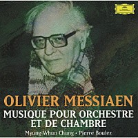 （クラシック）「 メシアン：管弦楽曲＆室内楽曲集」