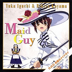 （ラジオＣＤ） 井口裕香 小山力也 豊口めぐみ 加藤英美里 小林ゆう「ＤＪＣＤ　仮面のメイドガイ　第１巻」