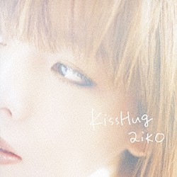 ａｉｋｏ「ＫｉｓｓＨｕｇ」