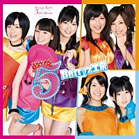 Ｂｅｒｒｙｚ工房「 ５（ＦＩＶＥ）」