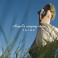 （クラシック）「 天使の歌声　ベスト」
