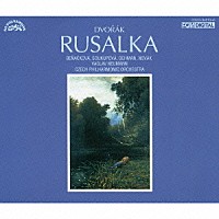 （クラシック）「 ドヴォルザーク：オペラ≪ルサルカ≫全曲」