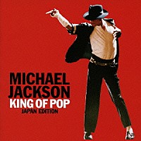 マイケル・ジャクソン「 キング・オブ・ポップ－ジャパン・エディション」
