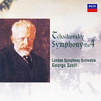 ジョージ・セル「 チャイコフスキー：交響曲第４番」