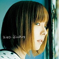 ａｉｋｏ 「ＫｉｓｓＨｕｇ」