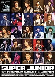 Ｓｕｐｅｒ　Ｊｕｎｉｏｒ「ＳＵＰＥＲ　ＪＵＮＩＯＲ　１ｓｔ　ＰＲＥＭＩＵＭ　ＥＶＥＮＴ　ｉｎ　ＪＡＰＡＮ」