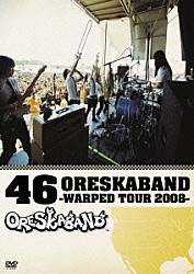 オレスカバンド「４６　ＯＲＥＳＫＡＢＡＮＤ　－ＷＡＲＰＥＤ　ＴＯＵＲ　２００８－」