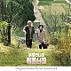 大島ミチル セリーヌ・ディオン「『まぼろしの邪馬台国』オリジナル・サウンドトラック」