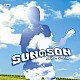 奥田民生「ＳＵＮのＳＯＮ」