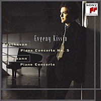 エフゲニー・キーシン「 ベートーヴェン：ピアノ協奏曲第５番「皇帝」／シューマン：ピアノ協奏曲　他」