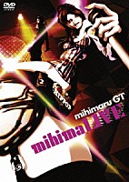 ｍｉｈｉｍａｒｕ　ＧＴ「 ｍｉｈｉｍａＬＩＶＥ　年末ジャンボ宝イヴ’０６～ｍｉｈｉｍａｇｉｃ　ｓｈｏｗ　ｅｎｃｏｒｅ～」