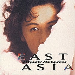 中島みゆき「ＥＡＳＴ　ＡＳＩＡ」