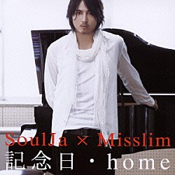 ＳｏｕｌＪａ　×　Ｍｉｓｓｌｉｍ「記念日・ｈｏｍｅ」