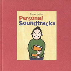 槇原敬之「Ｐｅｒｓｏｎａｌ　Ｓｏｕｎｄｔｒａｃｋｓ」