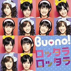 Ｂｕｏｎｏ！「ロッタラ　ロッタラ」