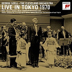 ジョージ・セル クリーヴランド管弦楽団「ライヴ・イン・東京　１９７０　モーツァルト：交響曲第４０番／シベリウス：交響曲第２番　他」