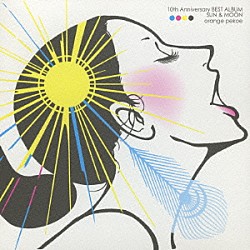 ｏｒａｎｇｅ　ｐｅｋｏｅ「１０ｔｈ　Ａｎｎｉｖｅｒｓａｒｙ　ＢＥＳＴ　ＡＬＢＵＭ　ＳＵＮ　＆　ＭＯＯＮ」