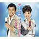 中村美律子／香田晋「涙のラブ・メール」