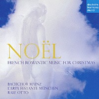 マインツ・バッハ合唱団「 サン＝サーンス：クリスマス・オラトリオ　近代フランスのクリスマス音楽」