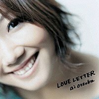 大塚愛「 ＬＯＶＥ　ＬＥＴＴＥＲ」