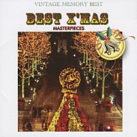 １０１ストリングス・オーケストラ「 クリスマス名曲ベスト」