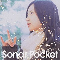 Ｓｏｎａｒ　Ｐｏｃｋｅｔ「 涙」